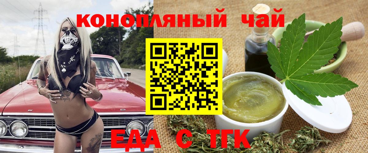 Ставрополь  Canna-Cookies марихуана  Вход с VPN 