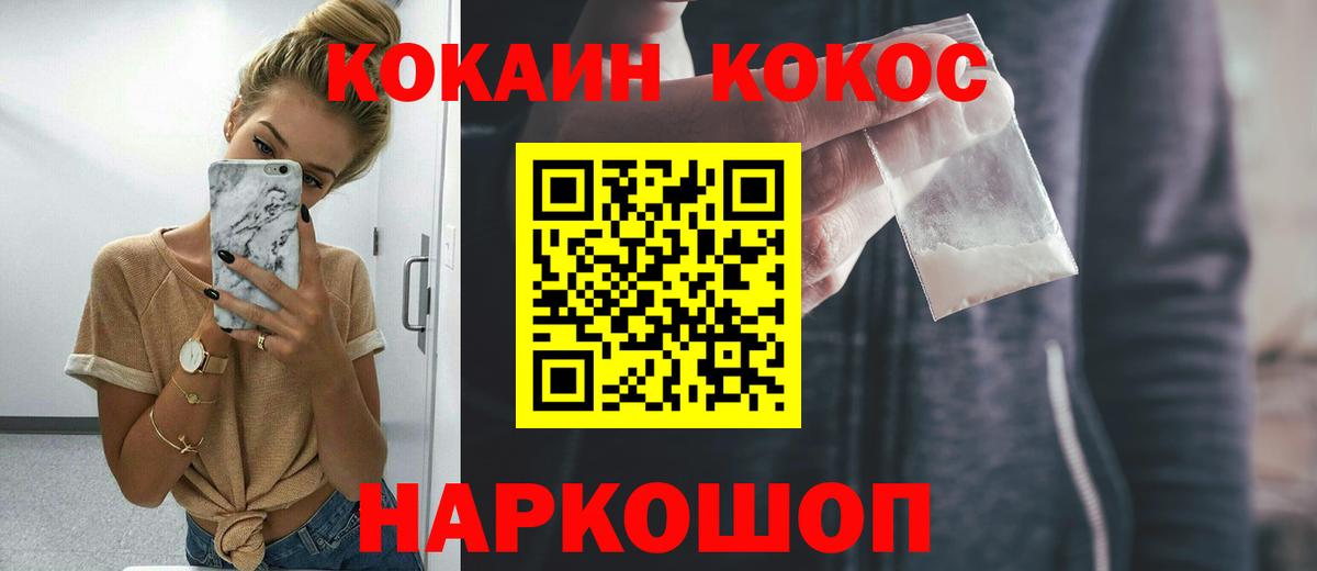 КОКАИН VHQ Ставрополь