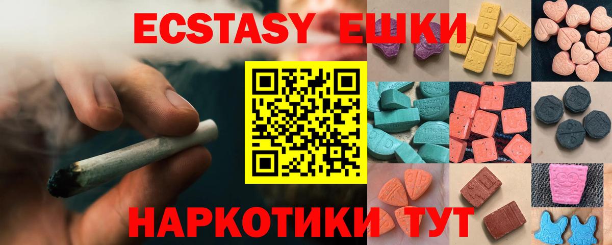 Ecstasy 300 mg  где найти   Ставрополь  Вход с VPN  Ecstasy MDMA 