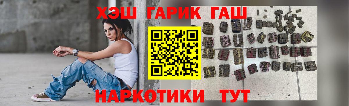 ГАШИШ 40% ТГК Ставрополь