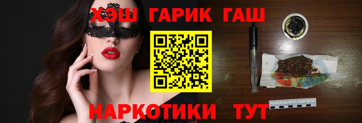 ГАШИШ Ice-O-Lator  Вход с VPN  Ставрополь  ГАШ Изолятор 