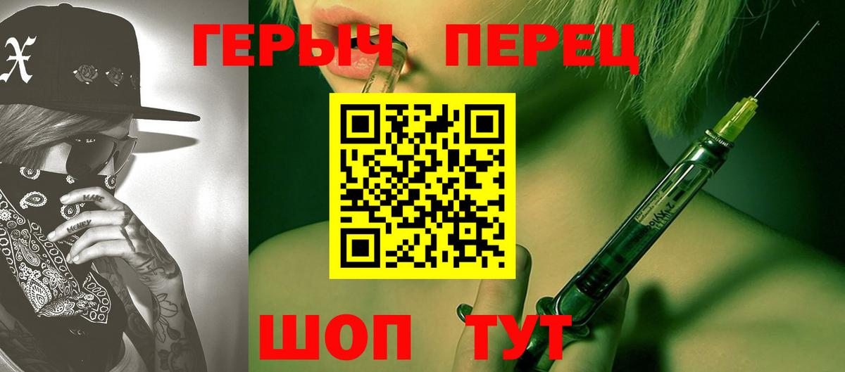 Героин VHQ Ставрополь