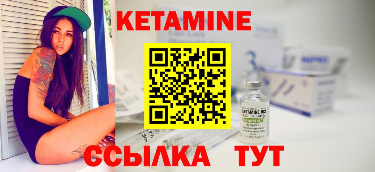 Ставрополь  Кетамин ketamine  Вход с VPN 