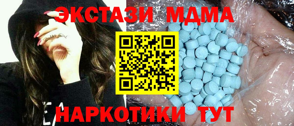 MDMA молли Ставрополь