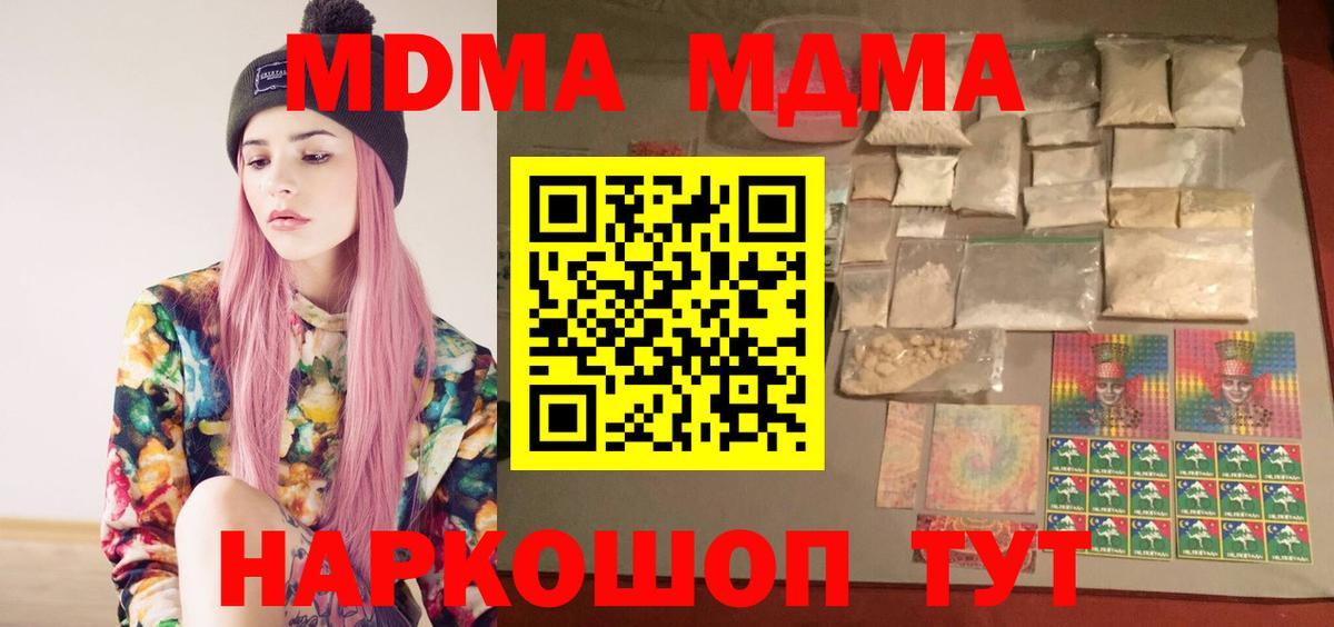 Ставрополь  MDMA  Вход с VPN  MDMA молли  MDMA VHQ 