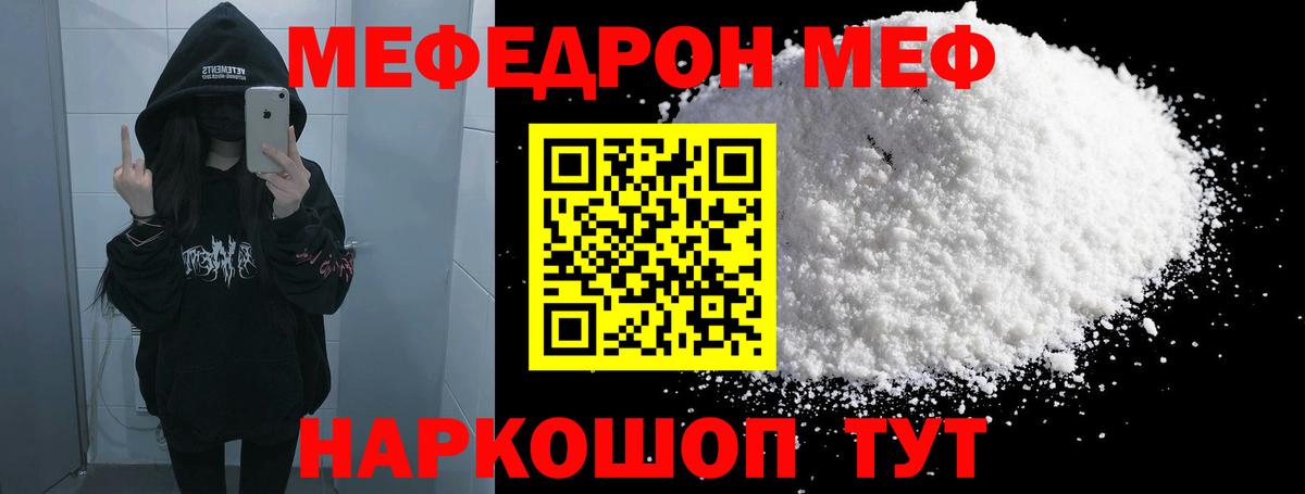 Ставрополь  Мефедрон мука  Меф  МЕФ кристаллы  Вход с VPN  МЯУ-МЯУ 