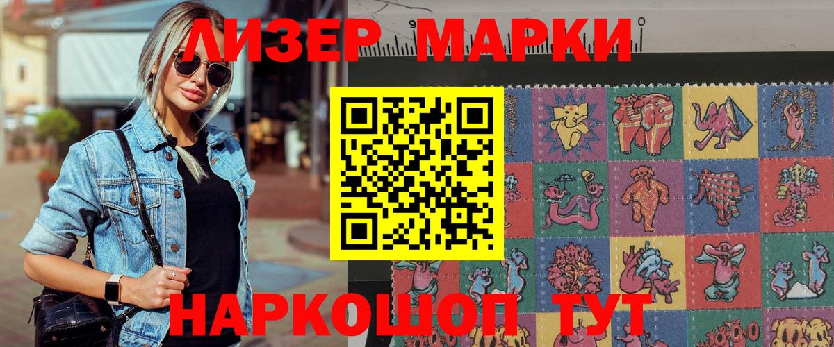 Марки N-bome 1,8мг Ставрополь
