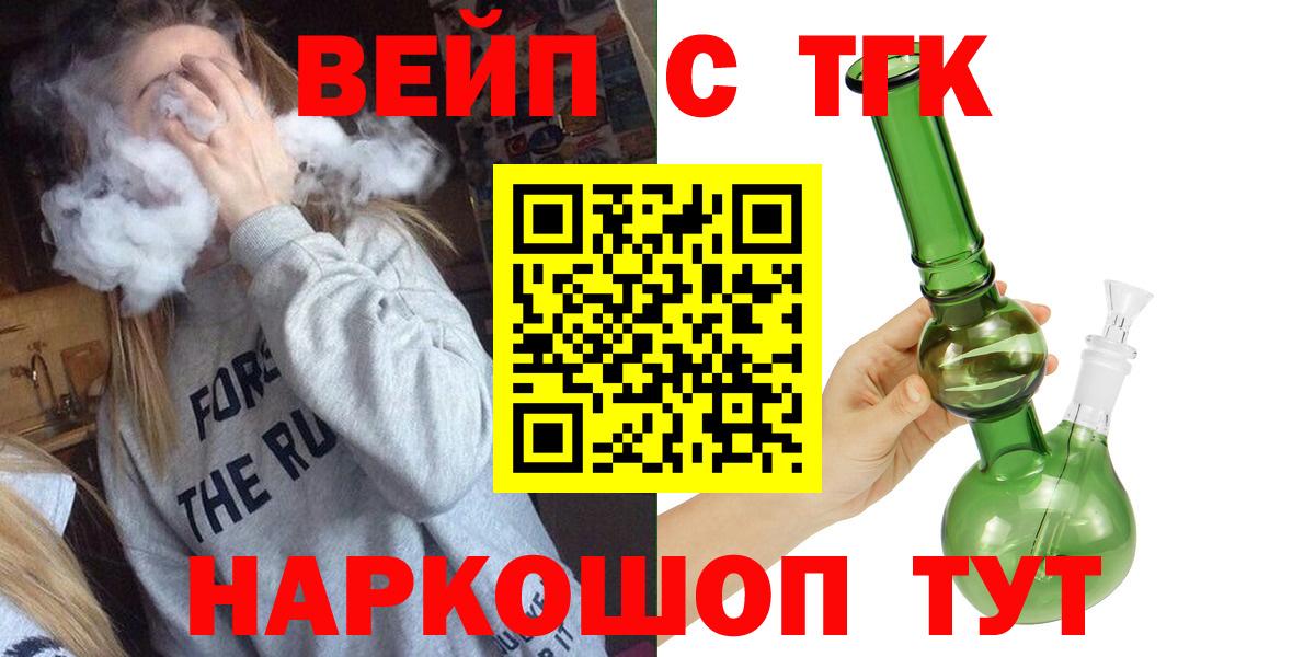 MEGA зеркало  Дистиллят ТГК вейп с тгк  Ставрополь  Вход с VPN  Дистиллят ТГК концентрат  даркнет сайт 